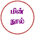Oval: மின் நூல் 